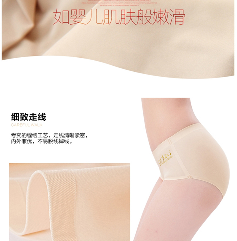 黛妃公主无痕柔柔裤女性内裤